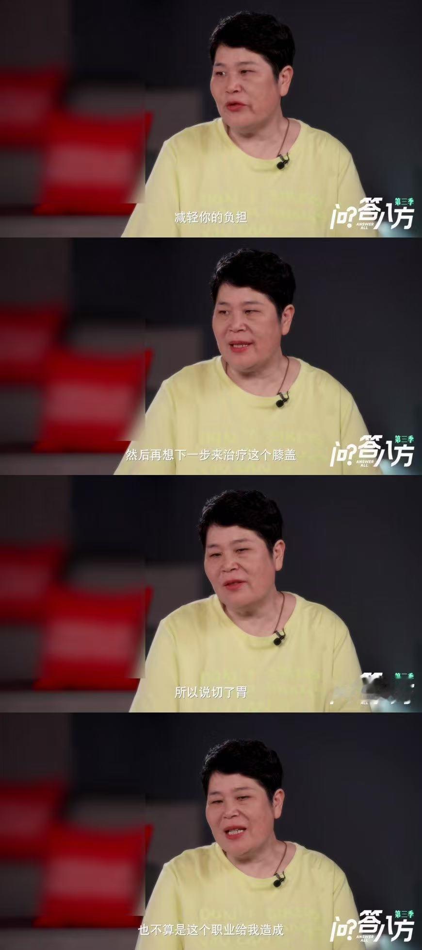 房主任去看膝盖结果切了胃 房主任一年219天都在路上 问答八方第三季 刷《问答八