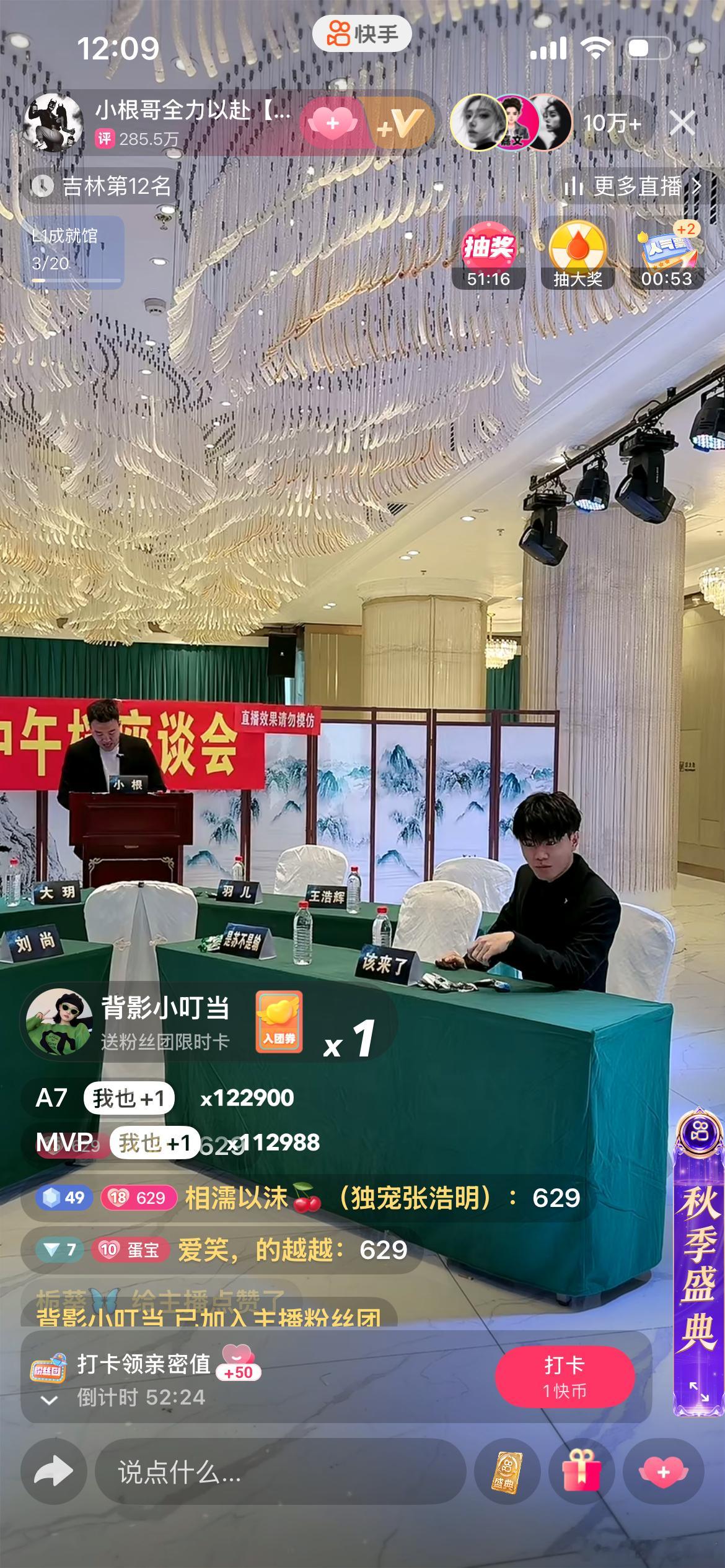 真吓人小根哥都十万人了，框框给星恒公会三千开皮，看来起到效果了[允悲] ​​​