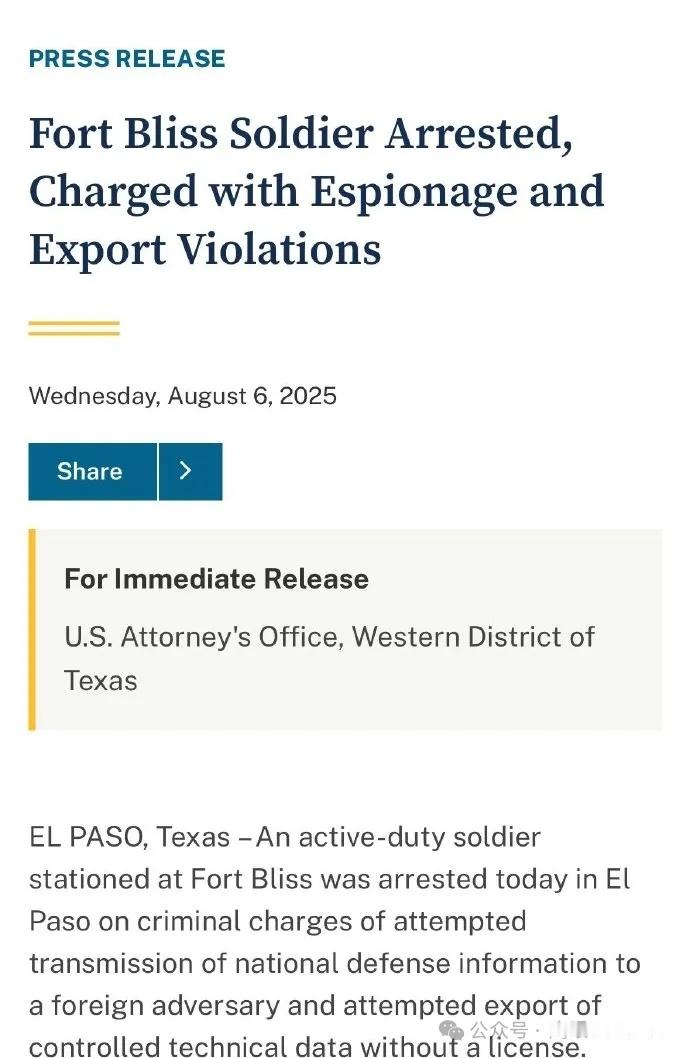 烽火问鼎计划 当地时间周三，美国司法部宣布，联邦调查局逮捕了驻扎在德克萨斯州布利