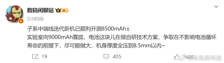 【REDMI中端新机将配8500mAh超大电池】数码闲聊站透露，REDMI一款中