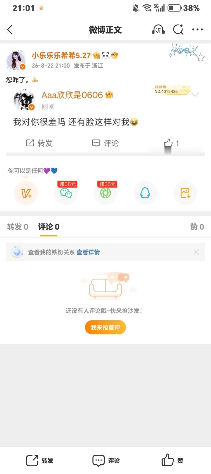 ？你怎么对我的 你自己心里没数吗 