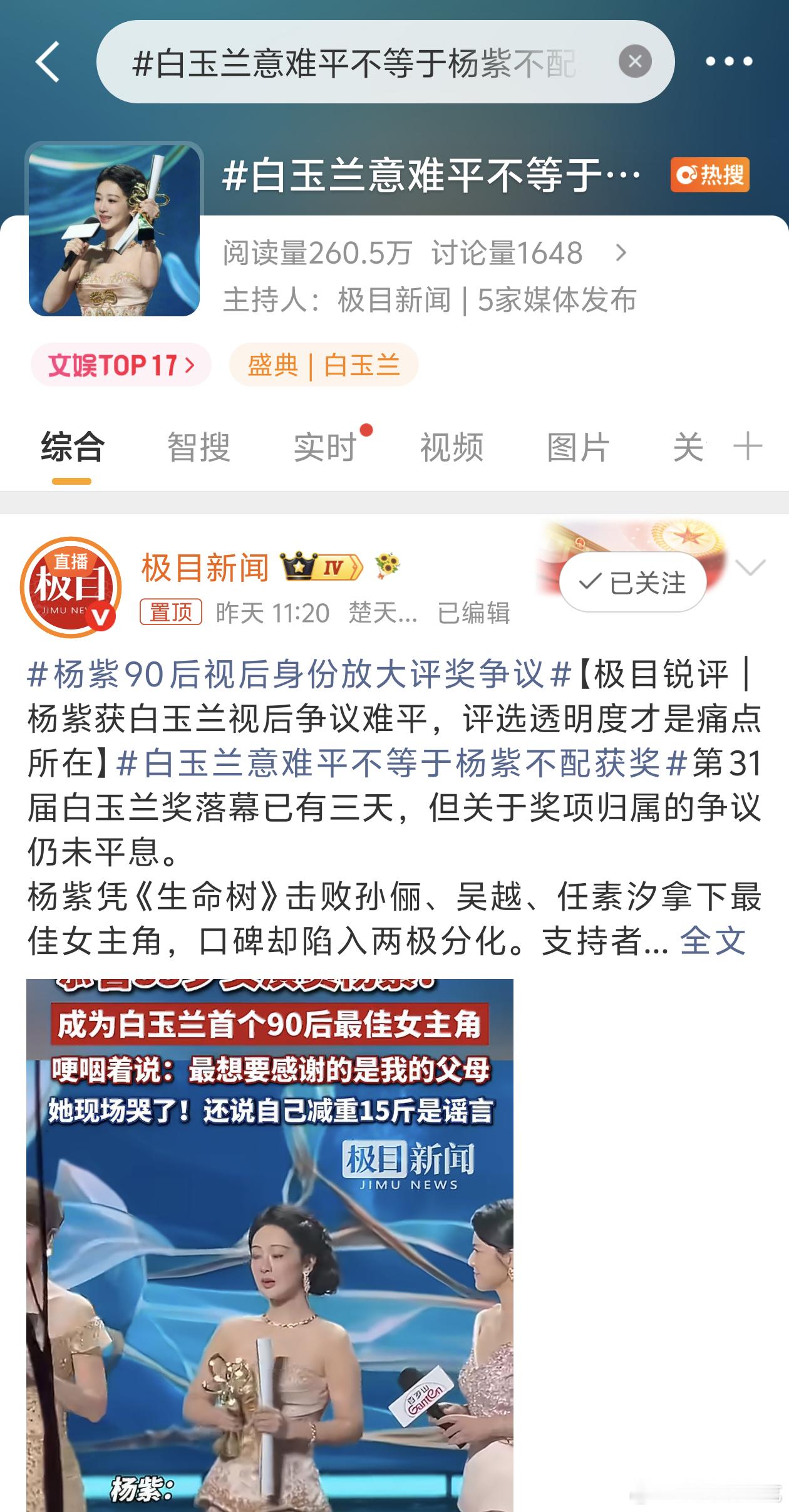 人心虚的时候就是这样的，公布前各种“老带新”（咱也不知道出道几十年没奖和新有啥关