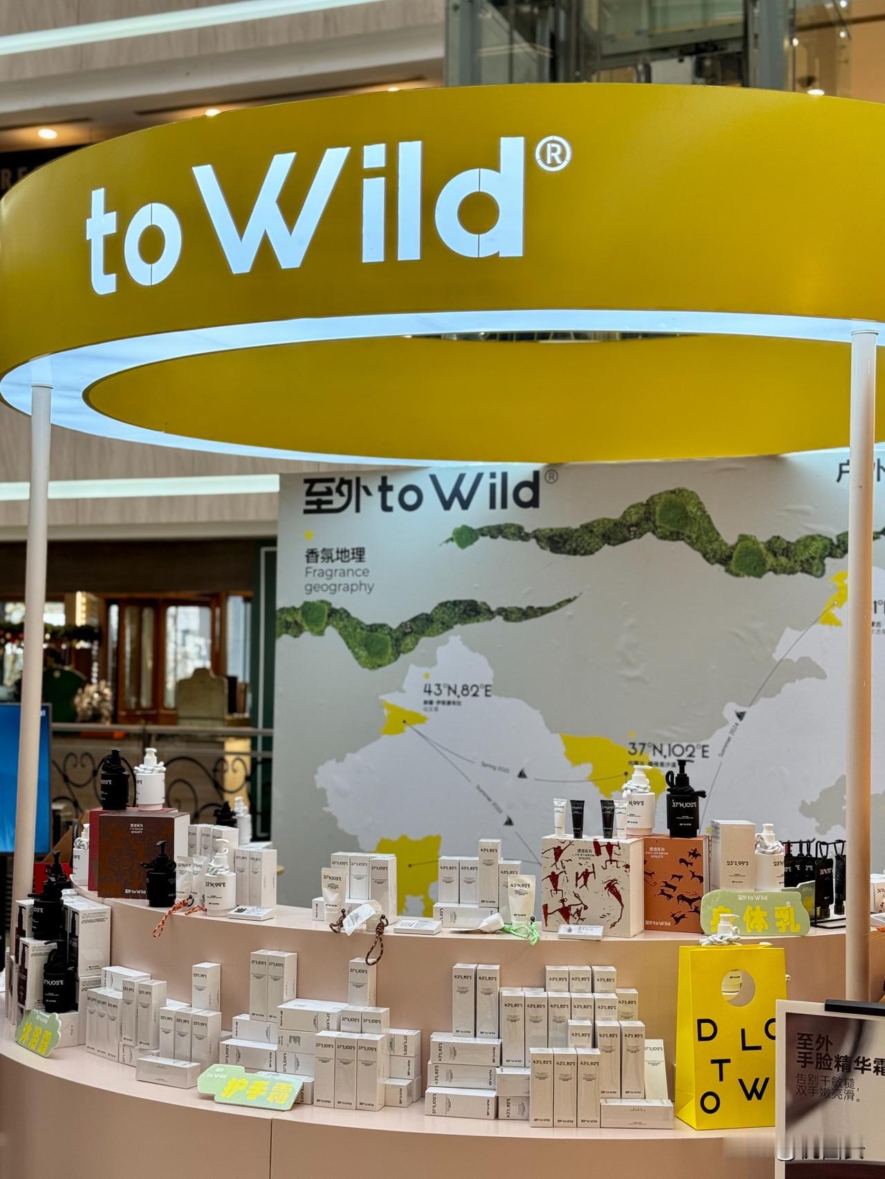 首店➕1，「至外To Wild」国内线下首店开进西安，选址南大街中大国际，作为全