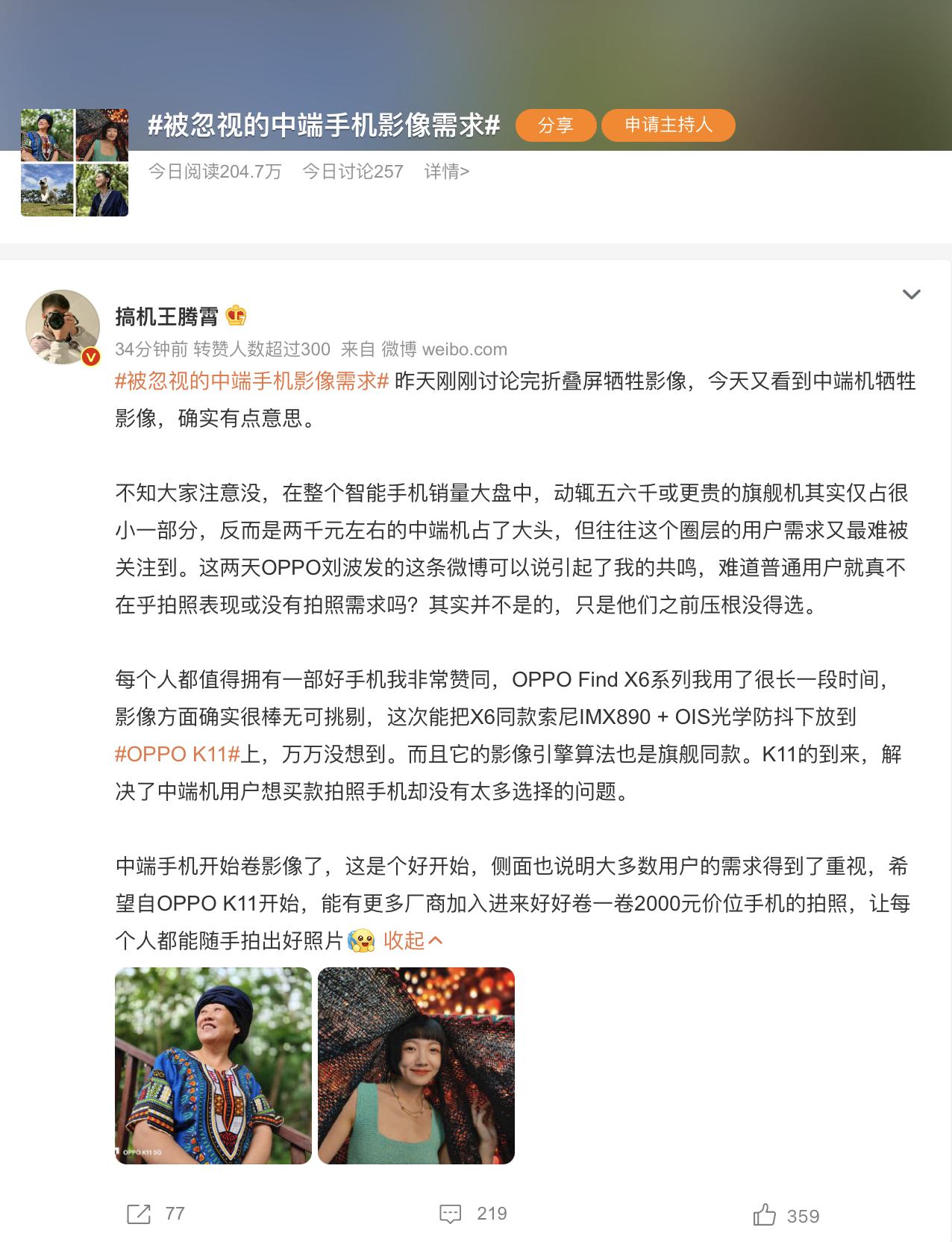 中端手机拍照不重要？能扫码就行？如果大家都这么觉得的话，那估计厂商估计也懒得提升