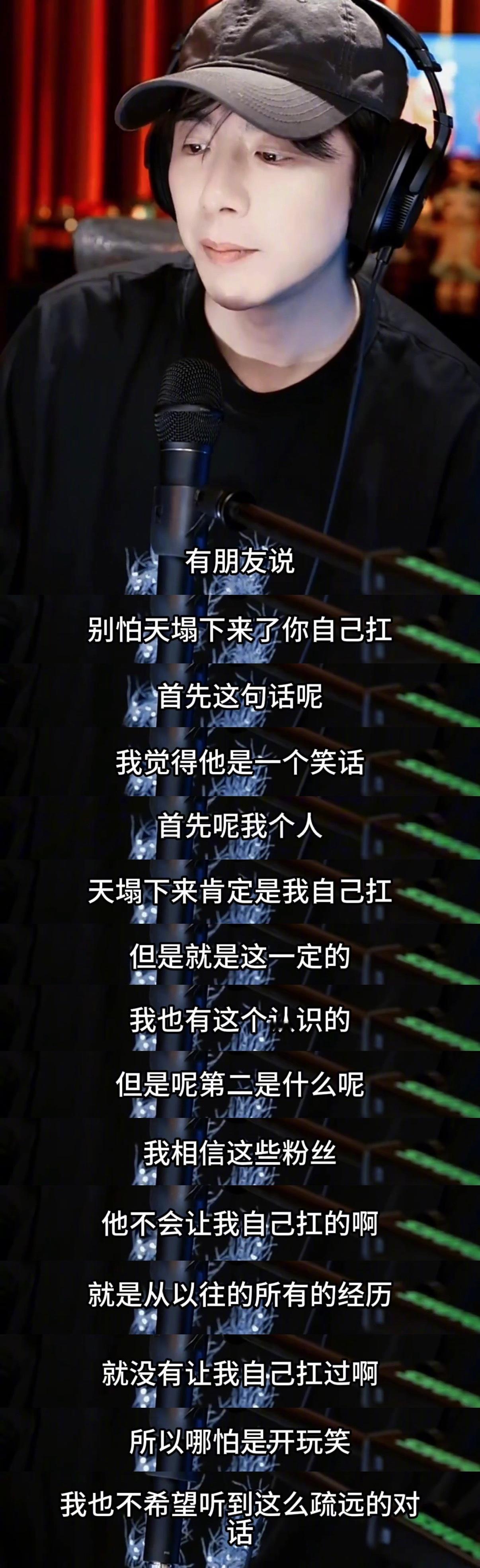 刘宇宁：“所以哪怕是开玩笑，我也不希望听到这么疏远的对话。”和粉丝是互相把后背交