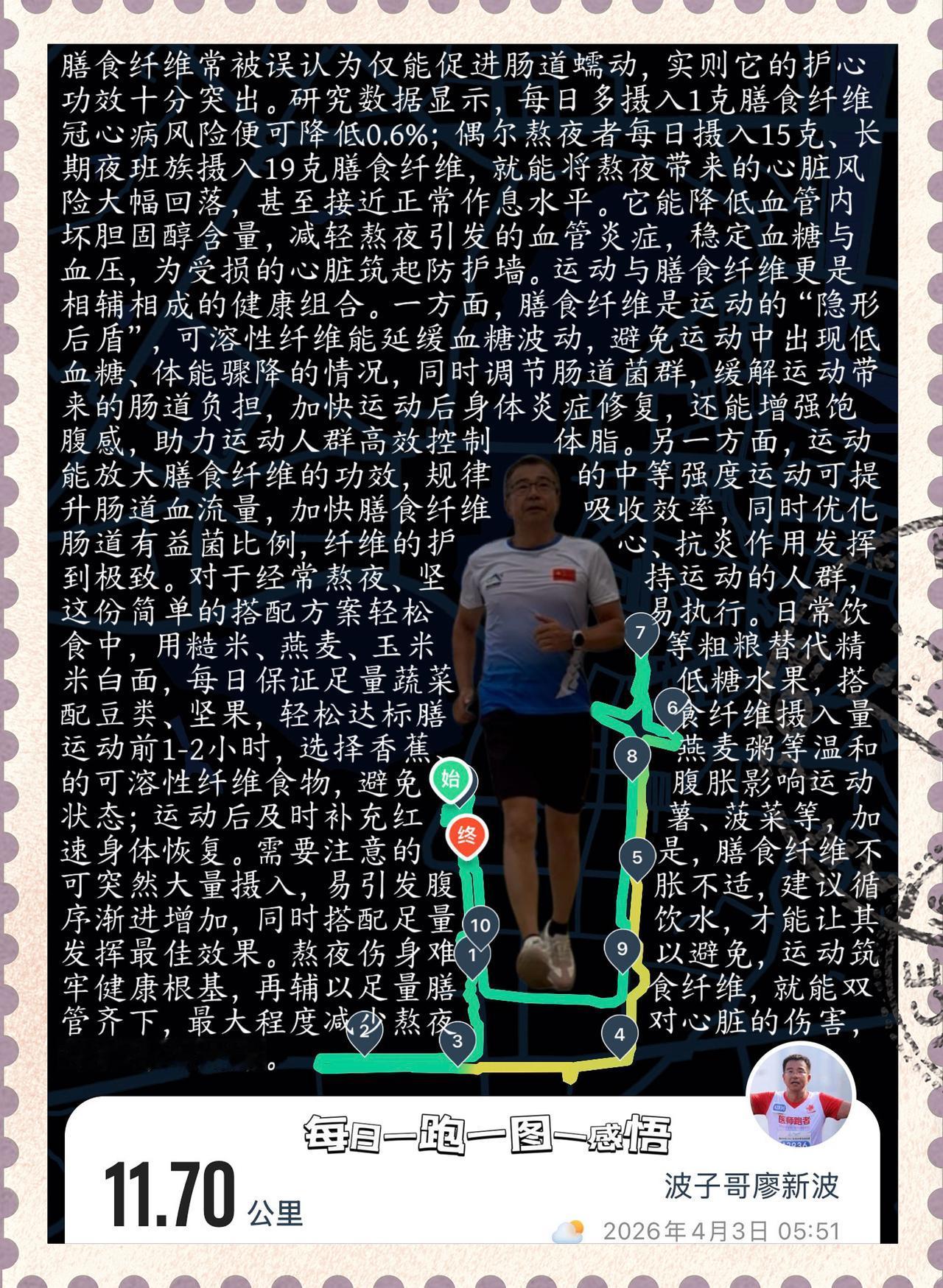 【运动搭配膳食纤维，帮你抵消熬夜伤心风险】2026年3月，《欧洲流行病学杂志》发