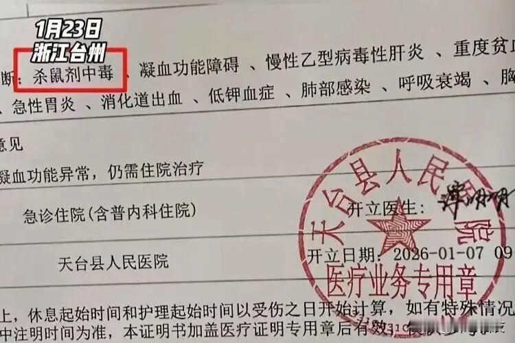 网购娃娃菜，吃到自己进了ICU，最后诊断因为杀虫剂中毒。这年头，网购很常见，也很