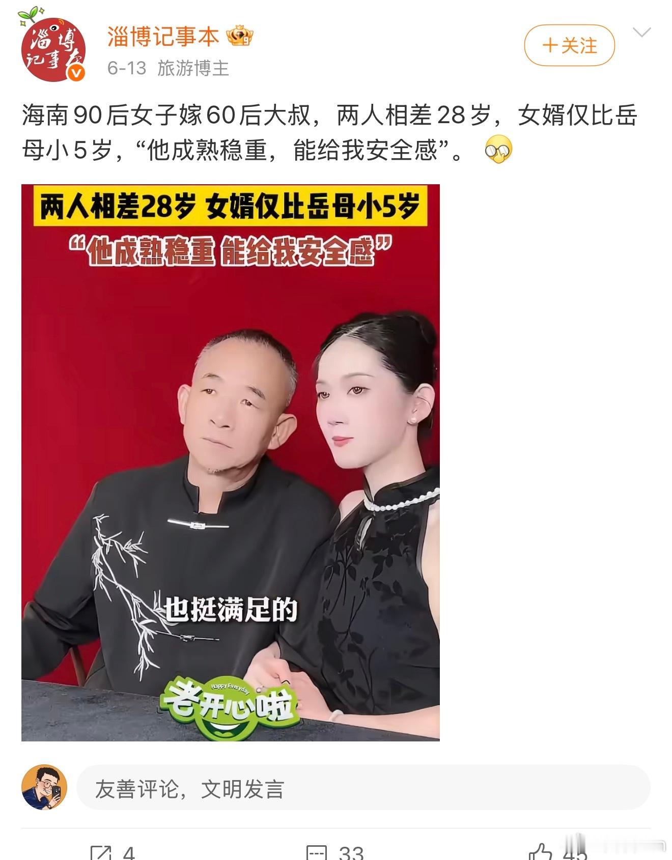 图他什么？图他年龄大？图他不洗澡？🌚 