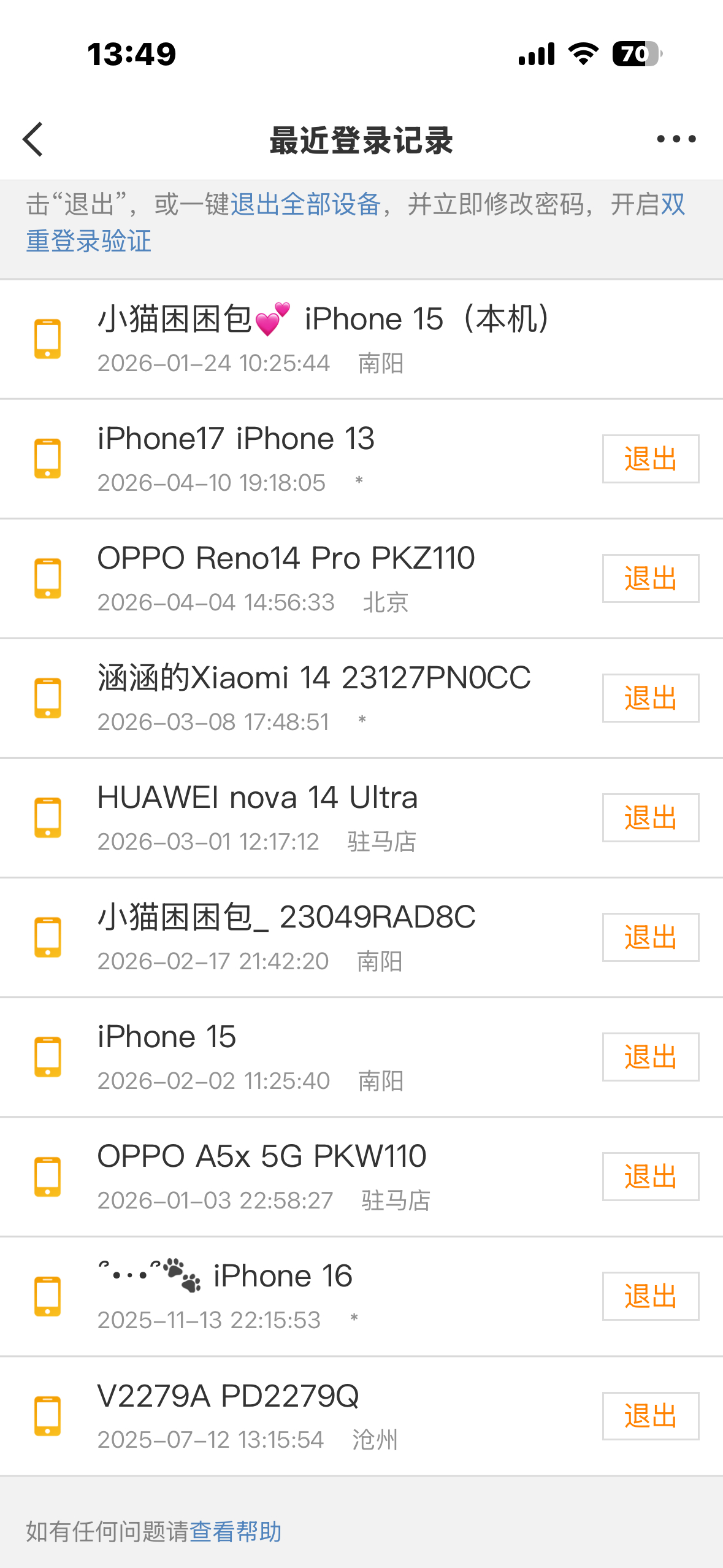 我靠我好懵逼啊那个北京ip是谁啊我靠 
