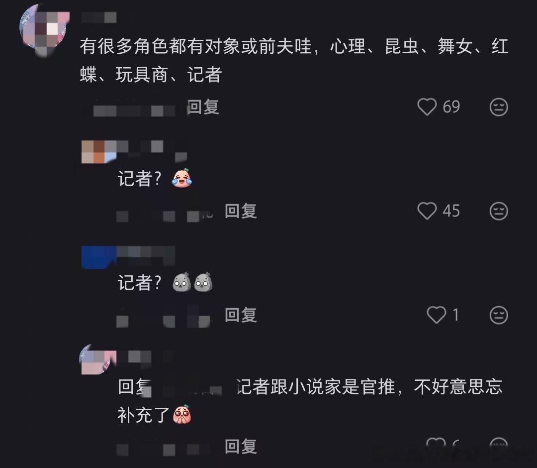 梦里的对象梦里的单推[哆啦A梦害怕]15509 ​​​