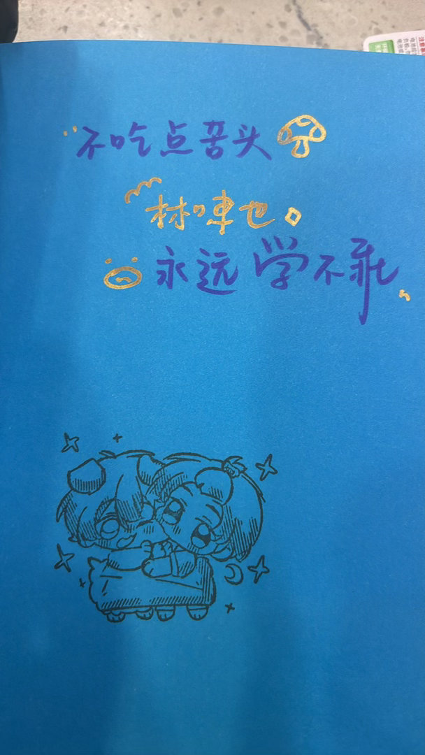 终于到了一本特别漂亮的颜色。 