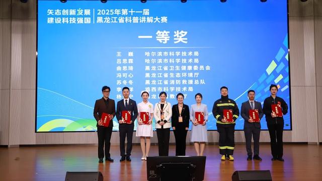 喜报！总队在第十一届省科普讲解大赛中斩获佳绩