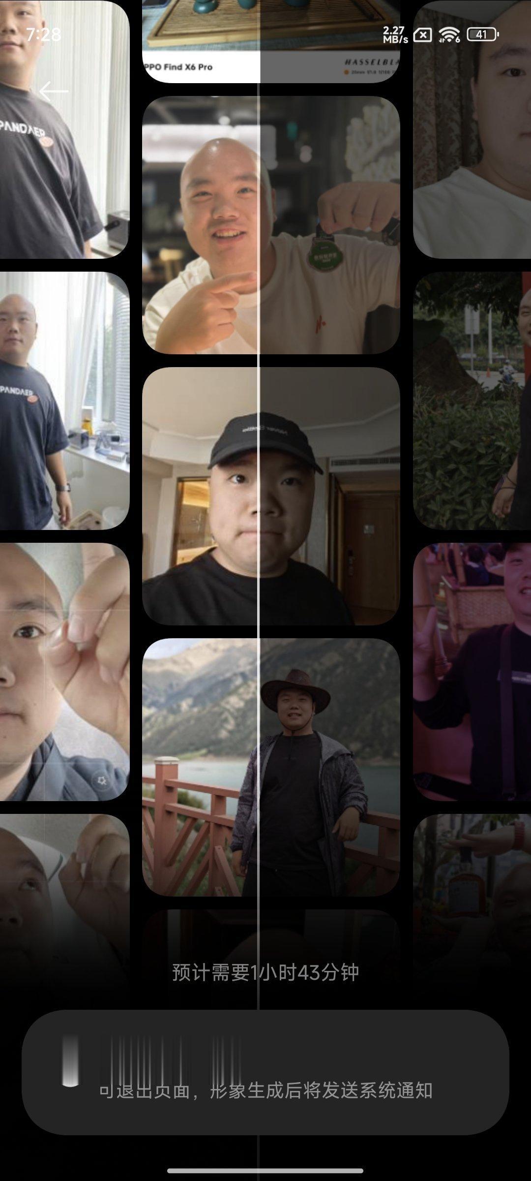我用小米AI相册在生成属于我的AI形象了，需要用时1个多小时，等下给你们看看生成