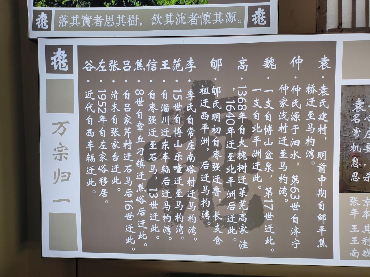 2026年4月24日，我随同济南市莱芜区宣传部“一年四季爱视莱芜”主题活动，走进