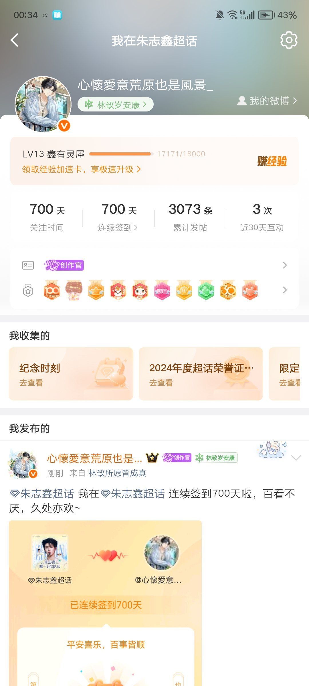 700天