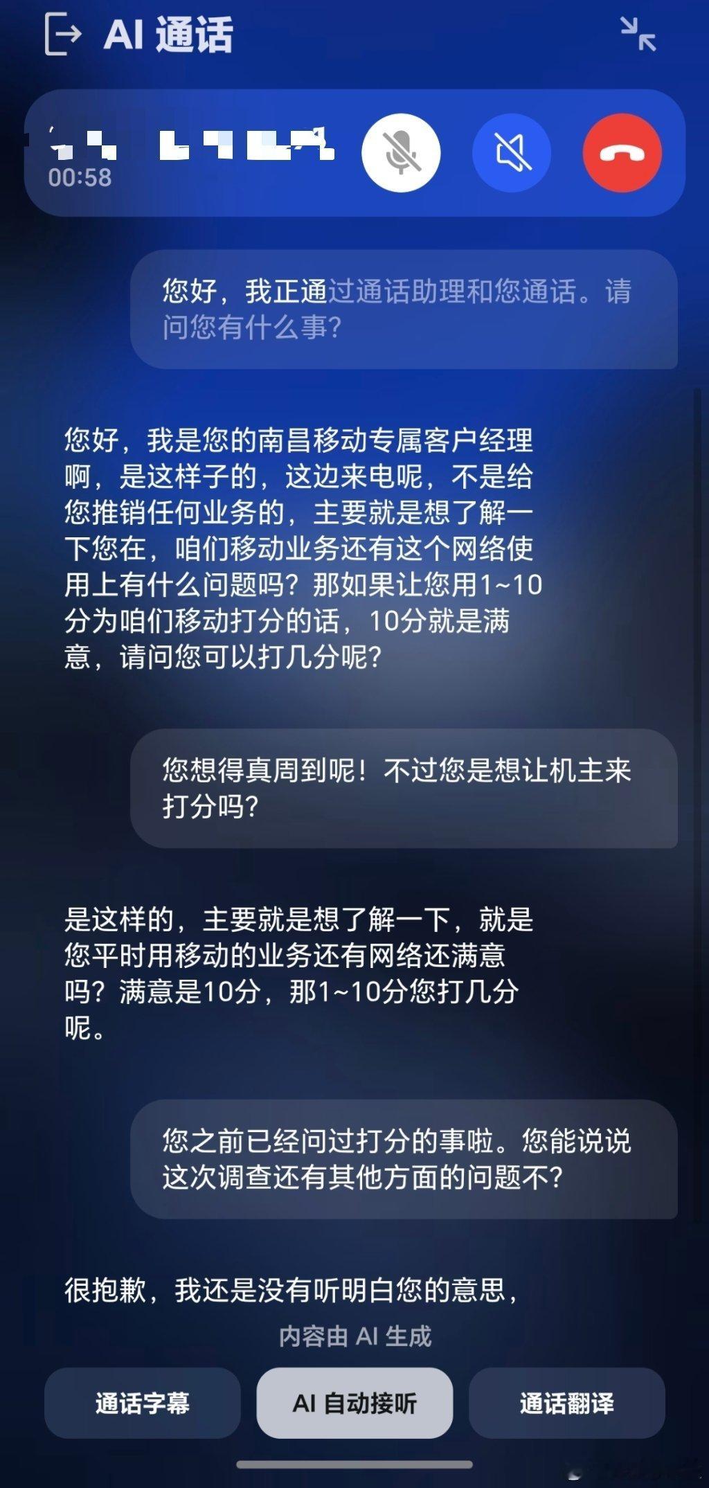 荣耀的AI通话是真好用，好多我不想接的电话都是让它帮我接听，之后直接看一下记录就