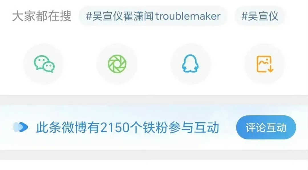 吴宣仪在超话分享了微博营业数据截图，原来铁粉9999＋对明星来说有这么高的含金量