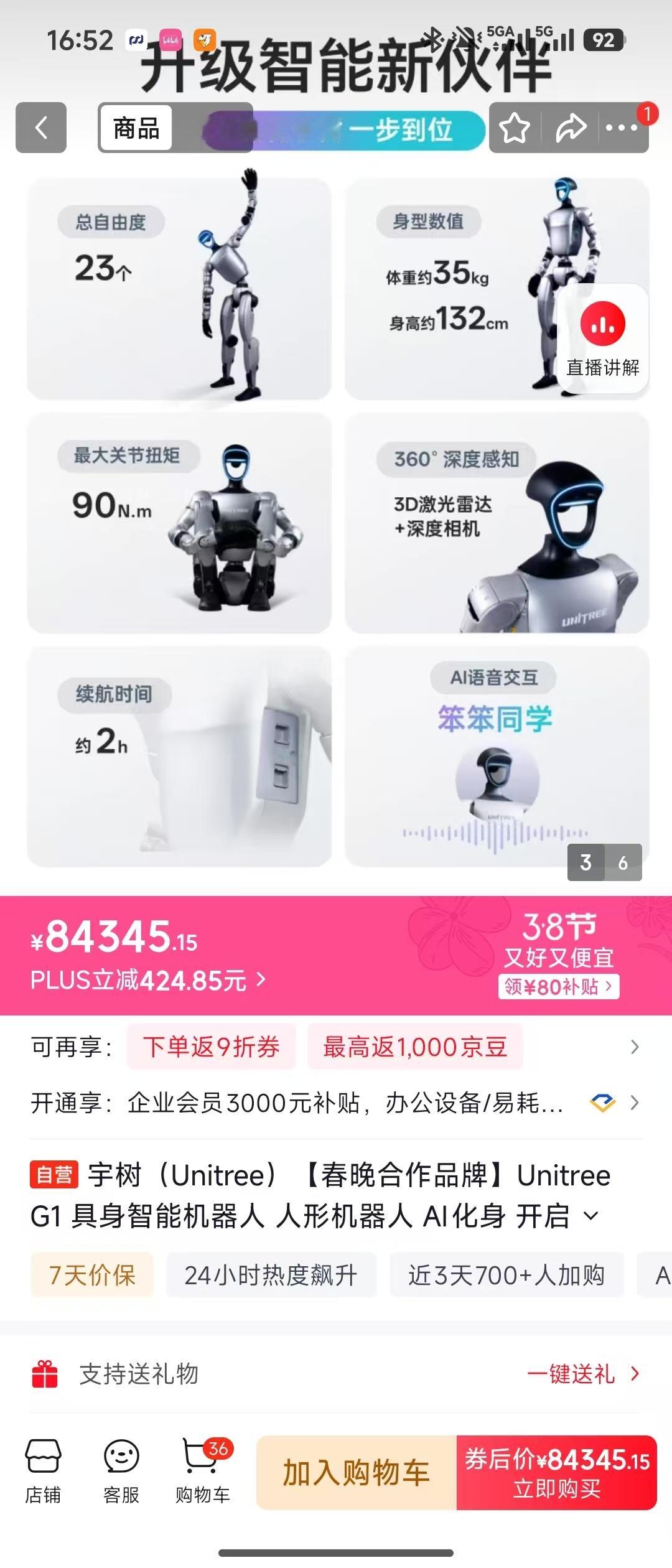 成年人的大玩具，还有80块钱优惠券呢 