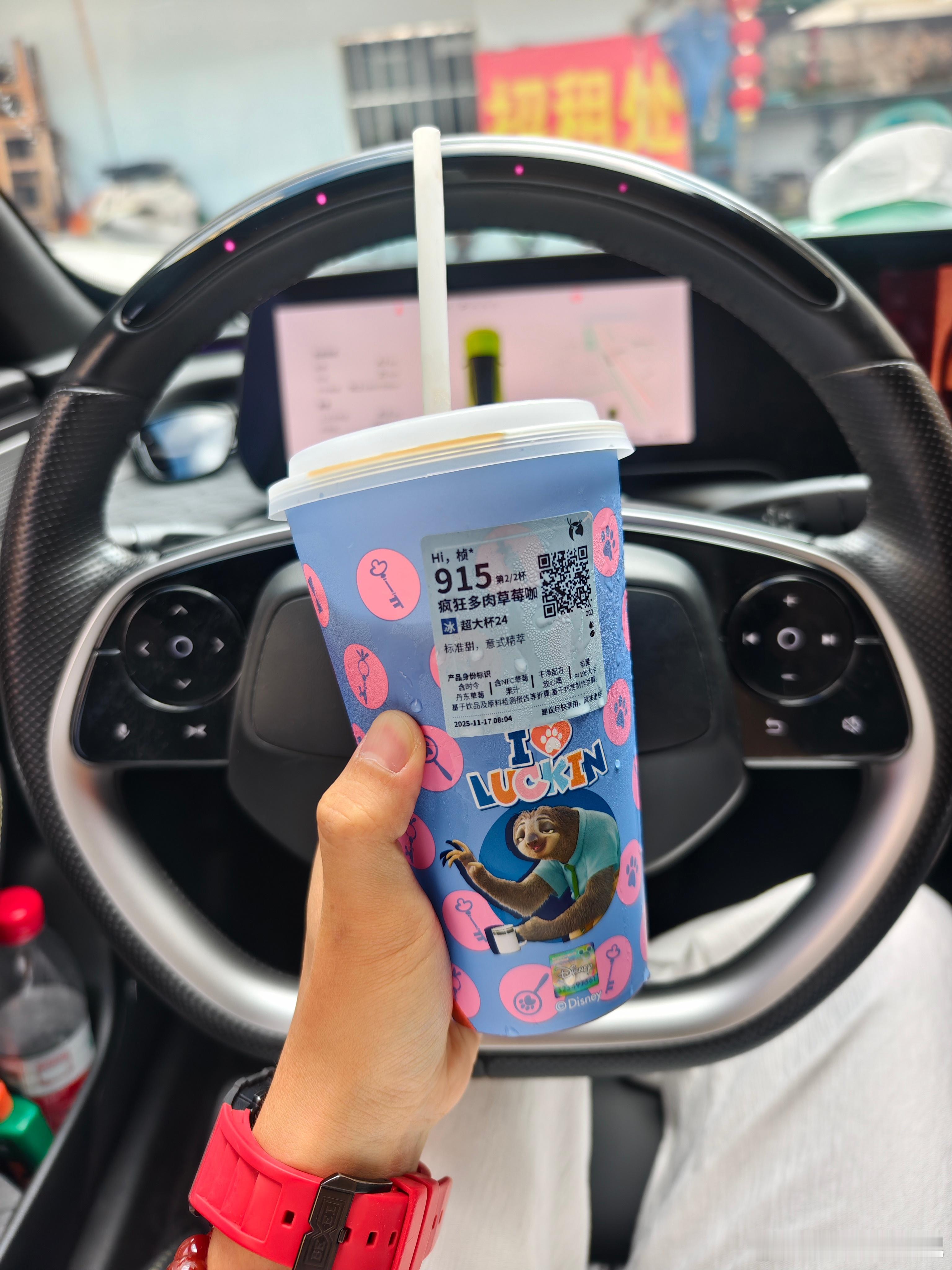 草莓咖……味道有点奇怪 