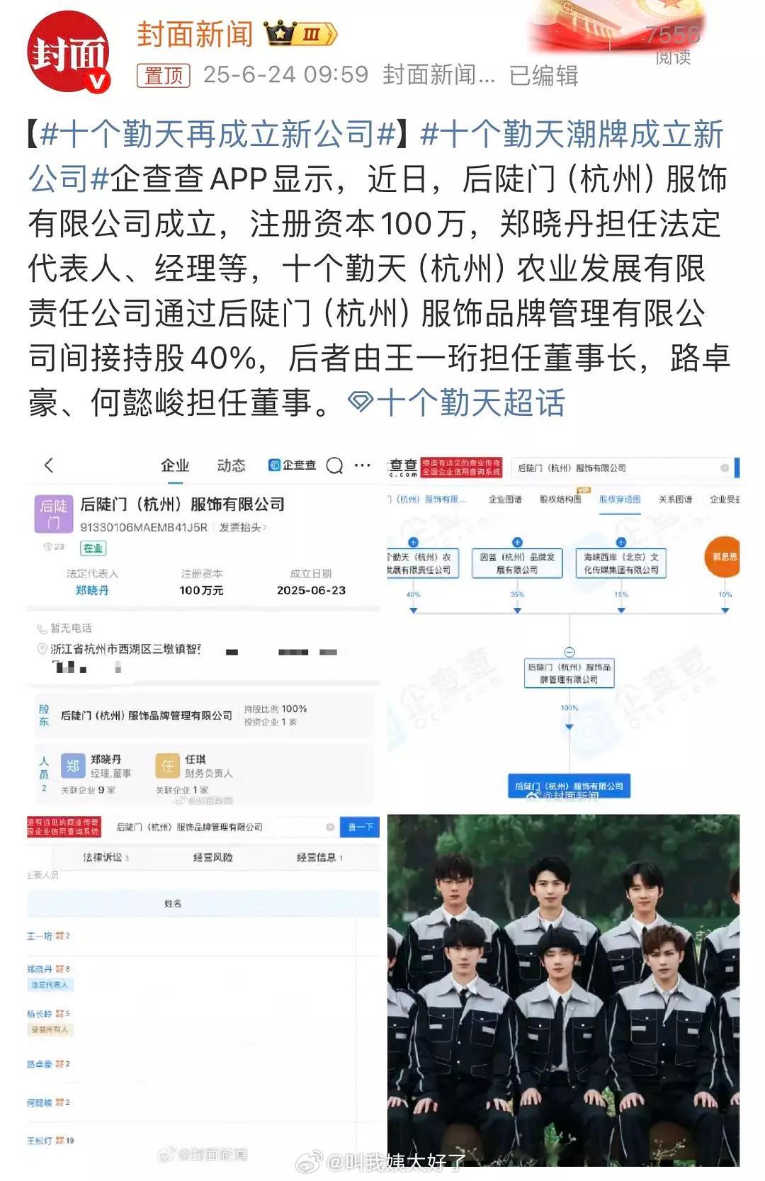十个勤天要卖潮牌了，不是一开始说的是助农？[傻眼] ​​​