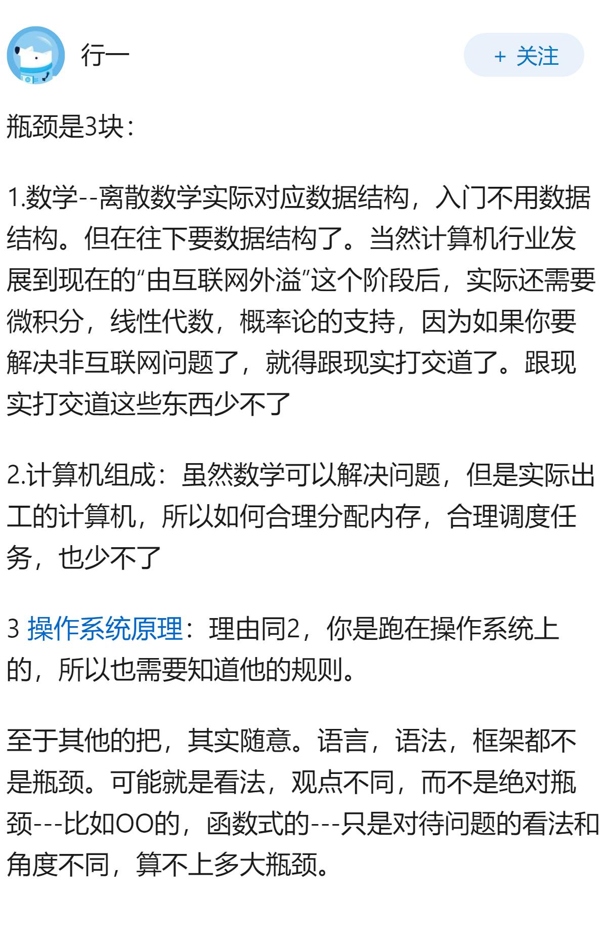 为什么很多人觉得编程入门不难，但再往下学就感觉学不动了？瓶颈通常在哪里？