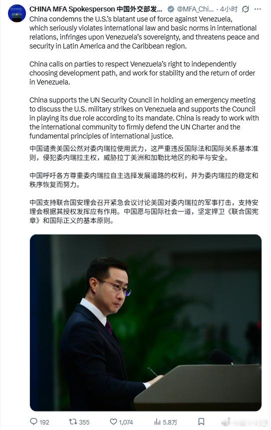 外交部连发两文对委内瑞拉问题表态来源：MFA_China特朗普称已抓获委内瑞拉总