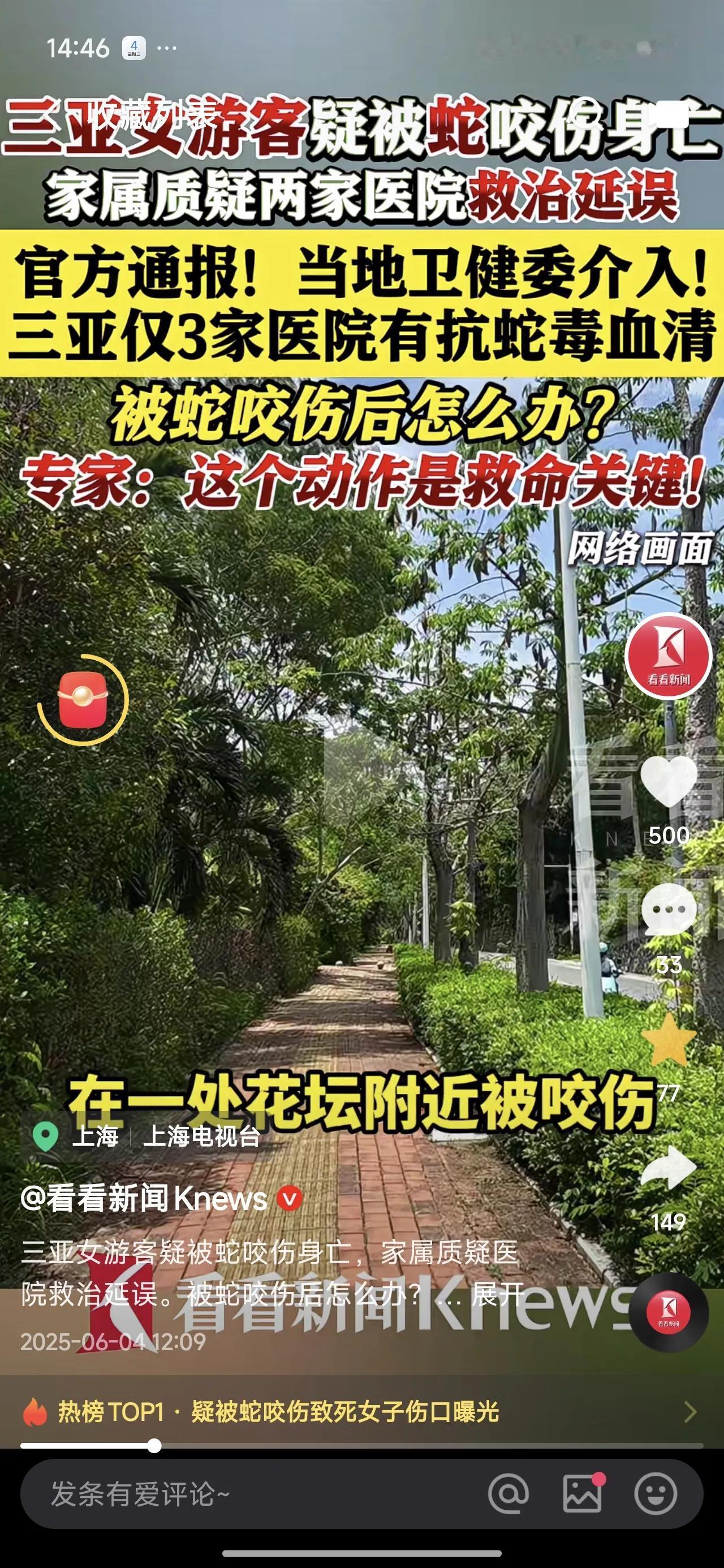 一个年轻的生命这样逝去，实在是让人惋惜。不得不说，我们普通人对这类突发情况处理缺