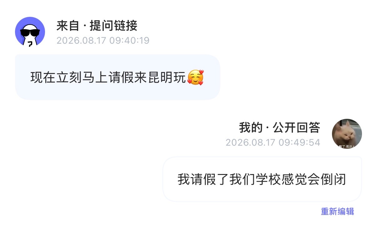 📭来袭请来找我玩！！！今天真的一直很无聊！认识我，快用POME来向我匿名发问！