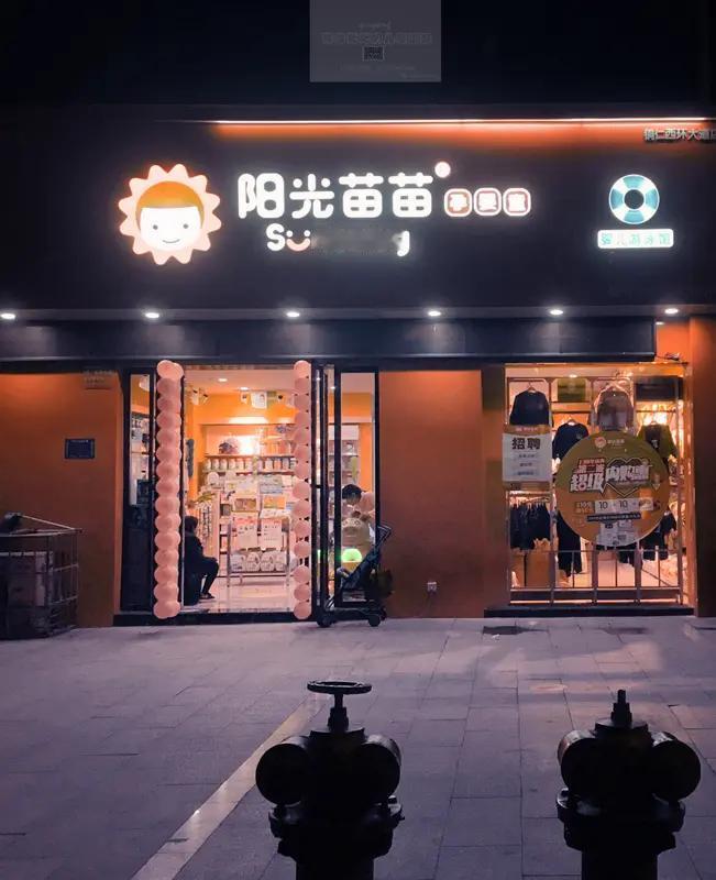 想在平度市找专门卖儿童辅食的店，还真有不少途径。可以去当地的商业街逛逛，像苏州路