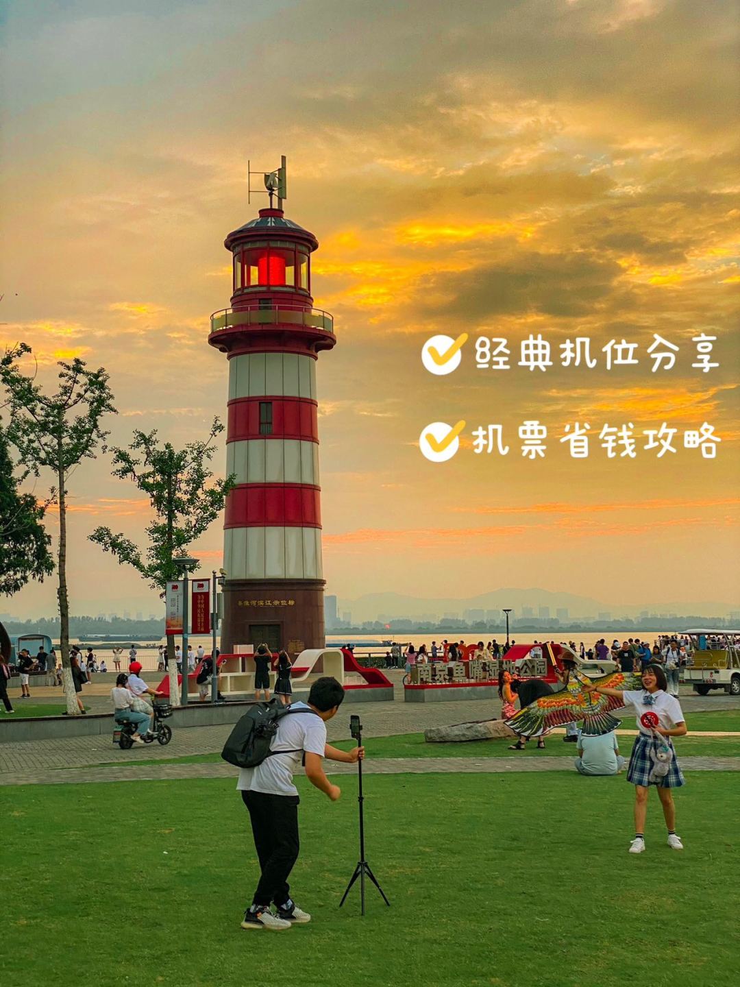 五月南京不花钱就做的浪漫小事｜附机票羊毛