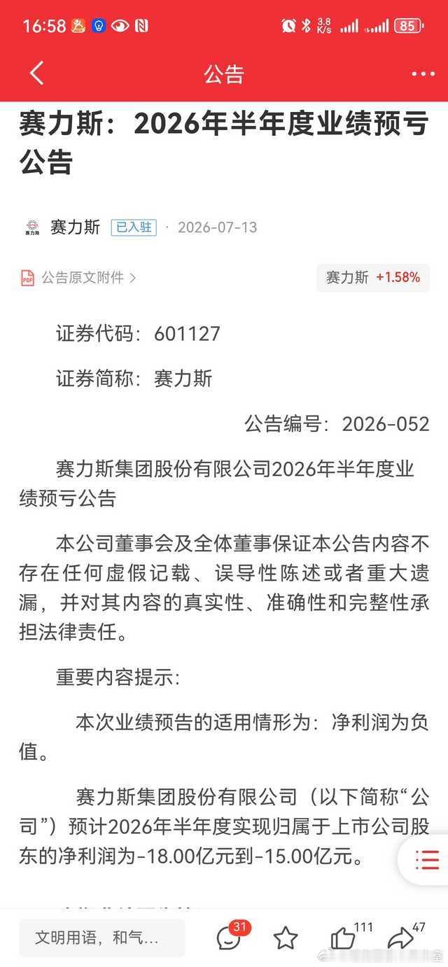 利空出尽下周看疗效