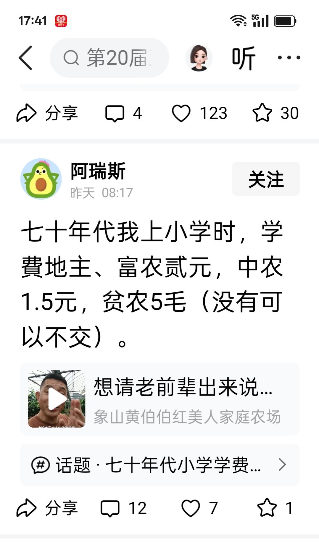 根本没有的事，我就是1970年上的小学，同学中也有几个人是地主子女，无论是你的成