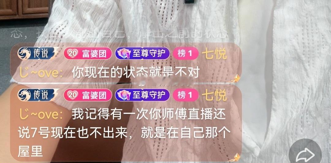 浪子小越这大姐怎么这么能立人设呢，你白天团播没有时间去，自己晚上直播去了那一次待