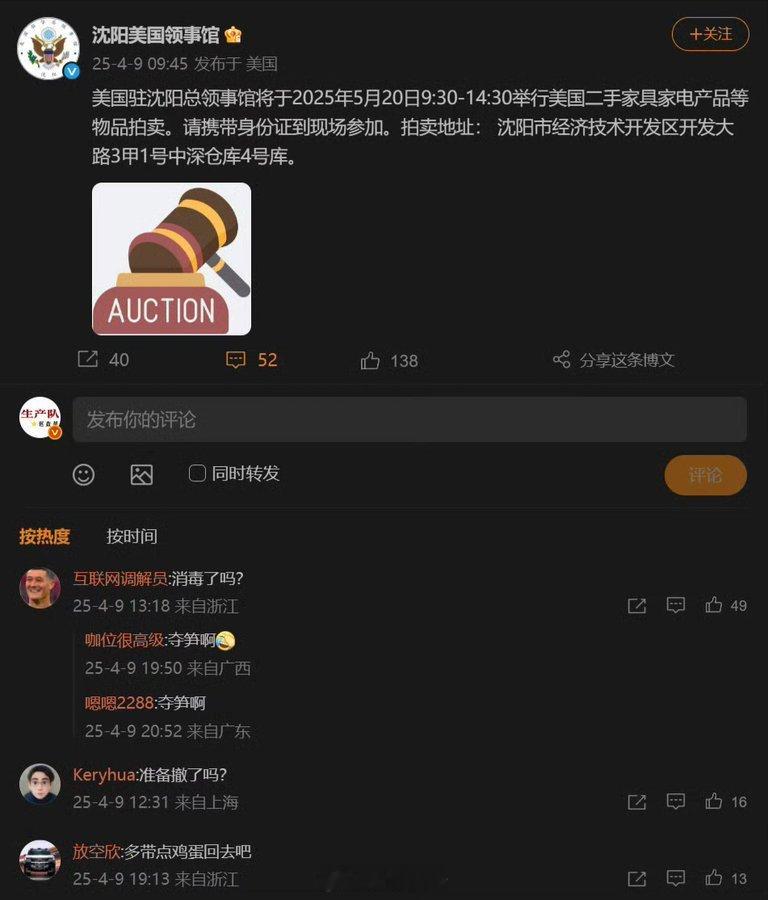 外媒称美国的痛苦是自作自受 米帝真是穷了，变卖二手家电的钱也想捞，虽然没毛病。但