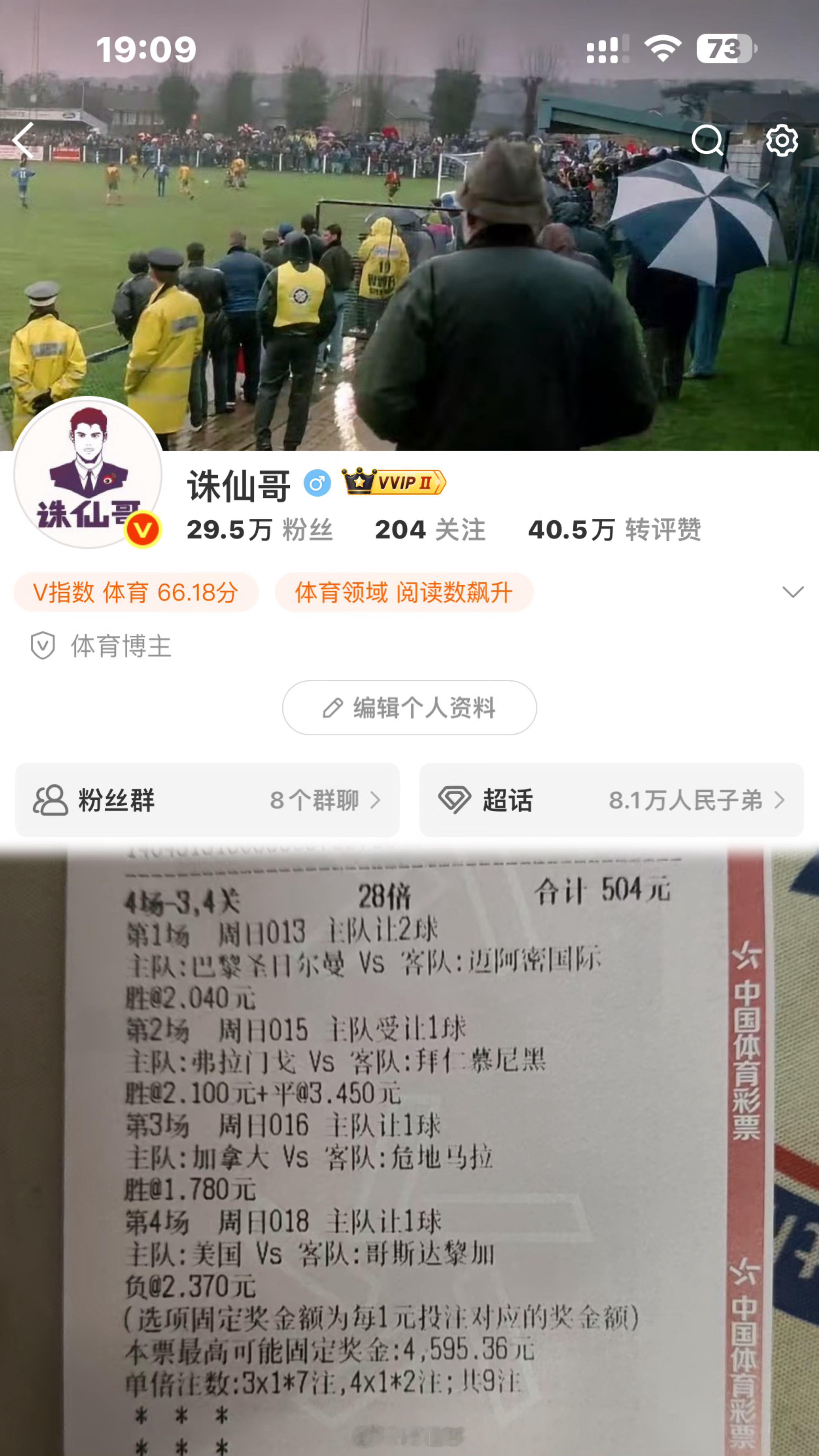 诛仙哥[超话] 都说世俱杯把很多人都干上了天台，我将带头冲锋看看怎么个事[思考]