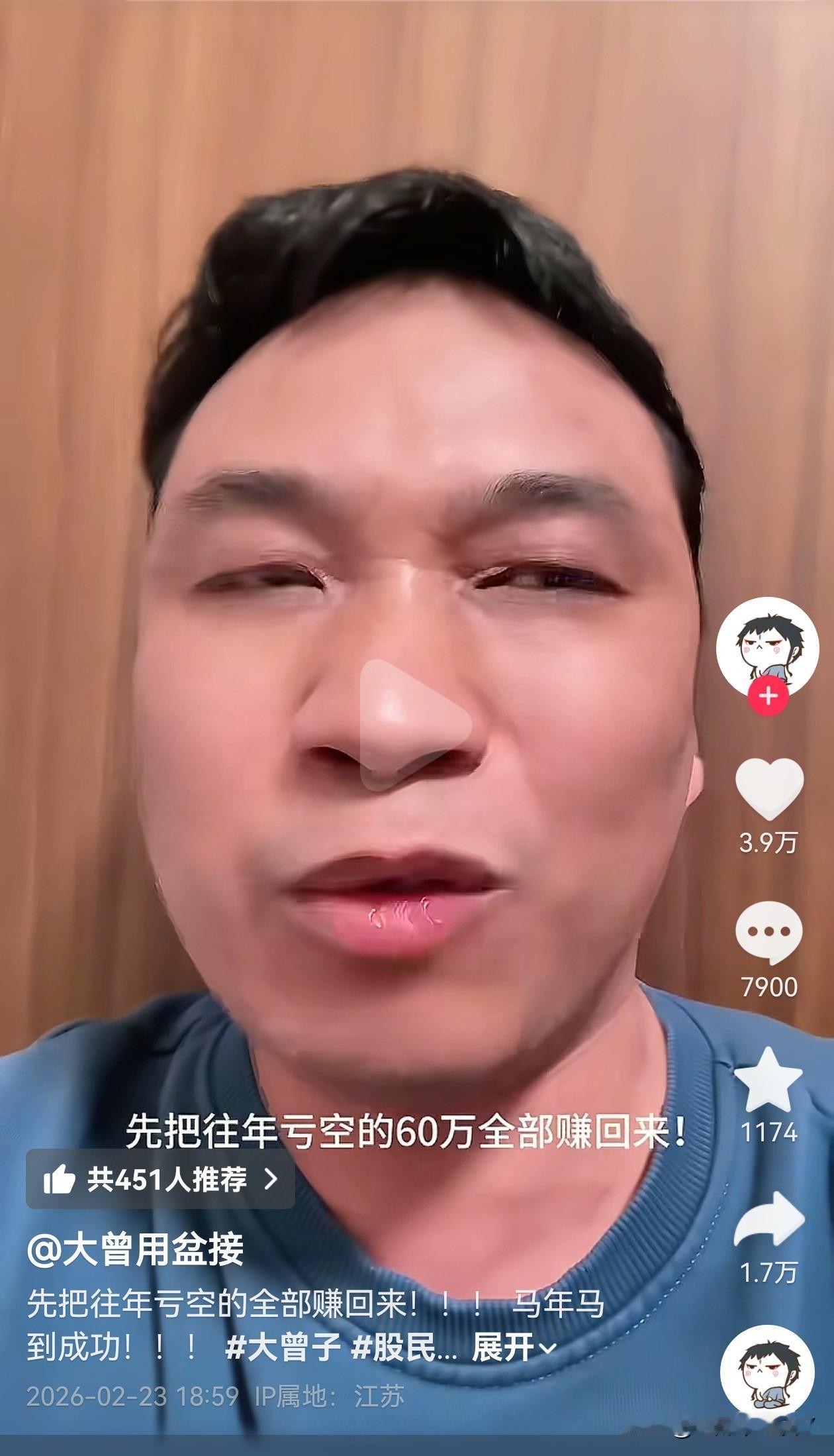 哈哈哈！马年第一个交易日收盘啦！大曾子今天居然收红了，赚了一千块钱，他今年定下的