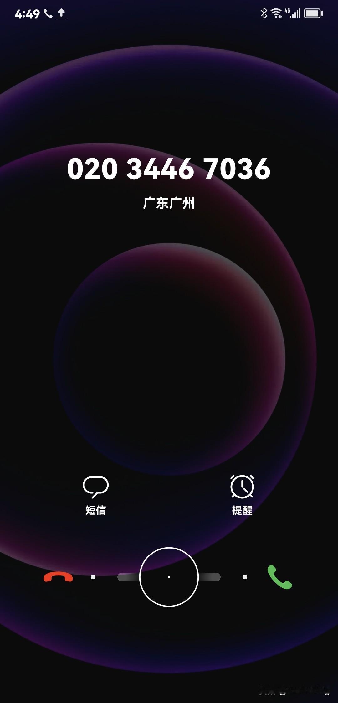 我提醒一下各位哈。双11开始了。骗子也开始提前过年了。所以反诈大家还是要弄明白！