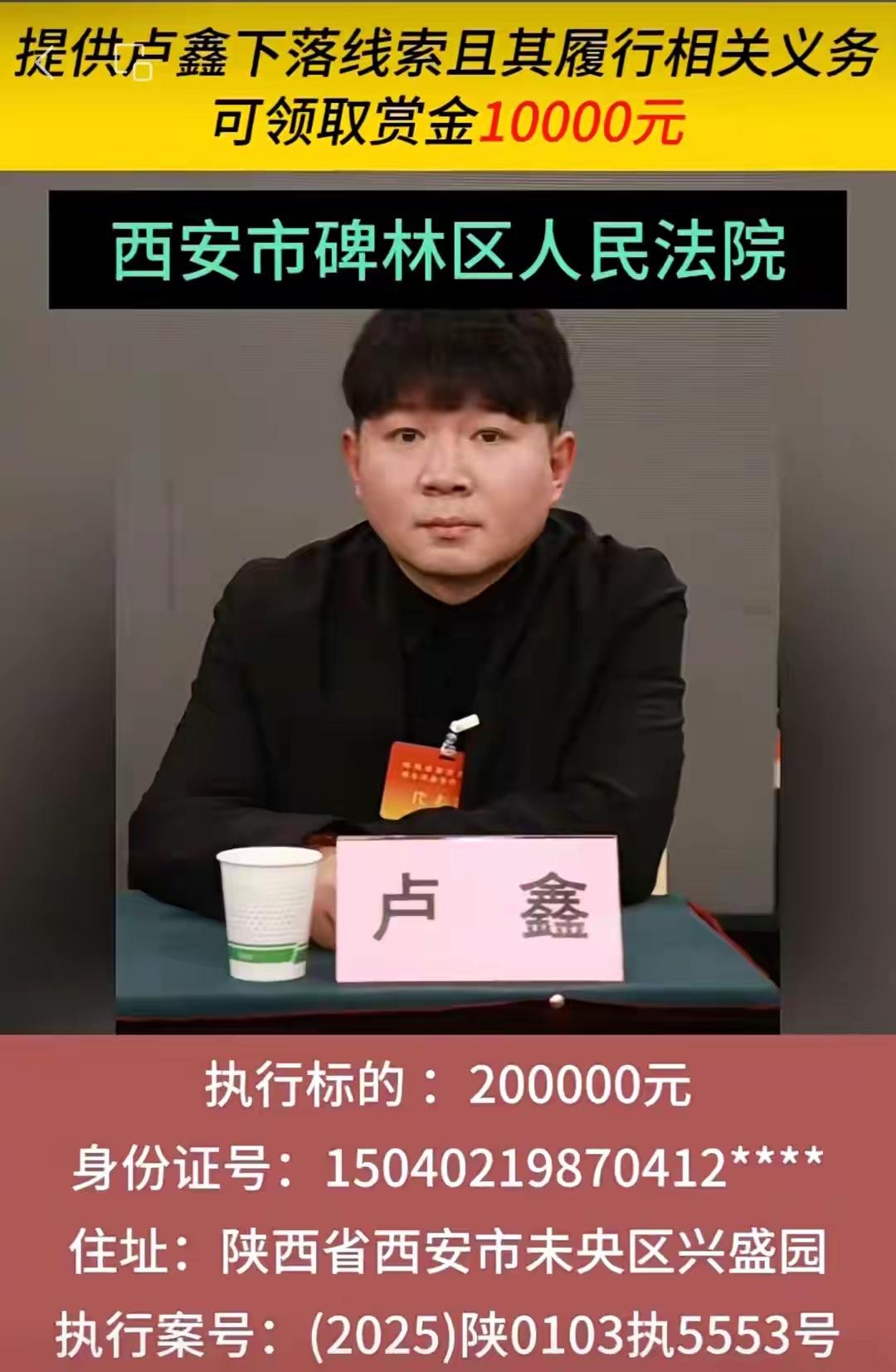 近日，知名相声演员卢鑫被悬赏10000元，引发广泛关注。2月11日，新闻记者从西