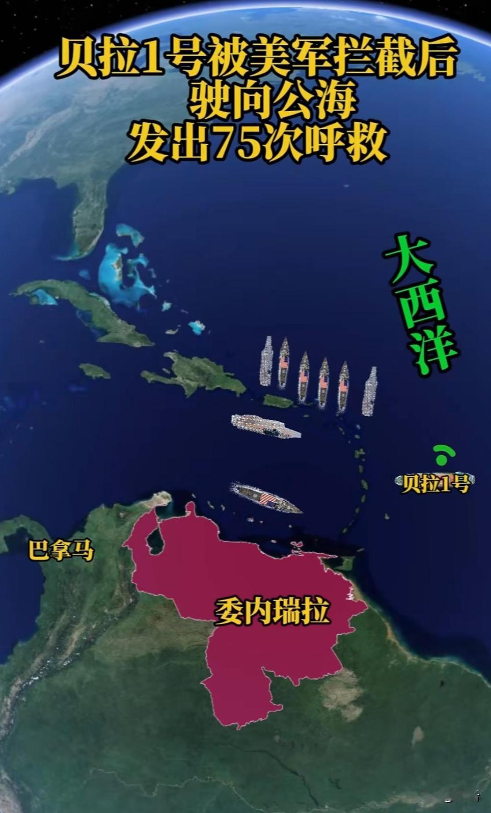 加勒比海盗重生记。
在加勒比海前往大西洋方向，一艘油轮正加大油门冲向深海，同时不