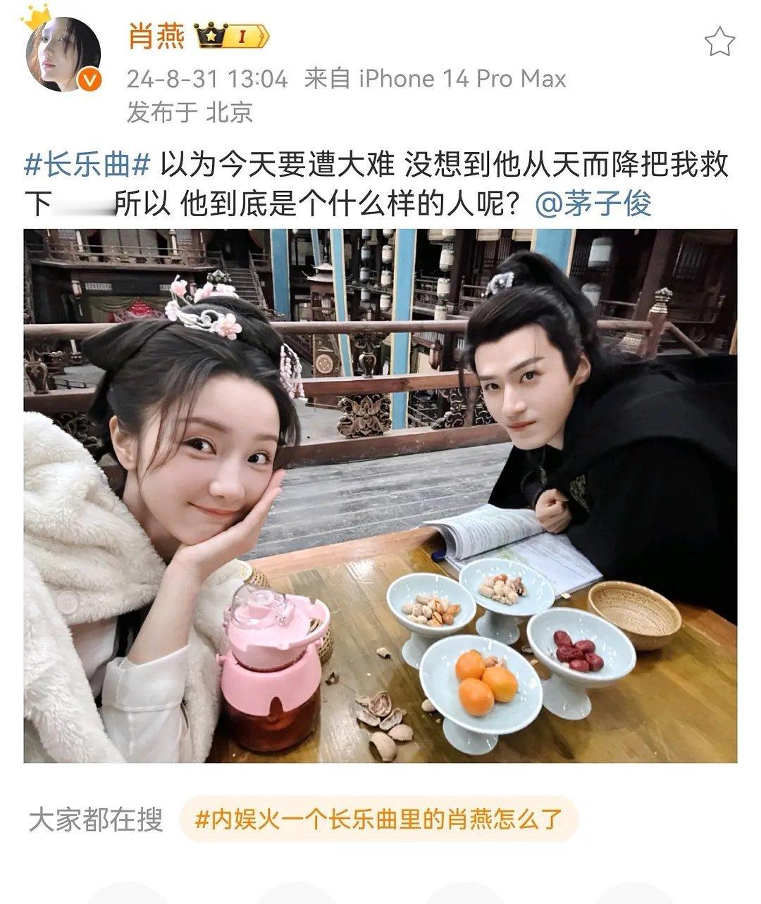 茅子俊肖燕是不是很好磕？ ​​​