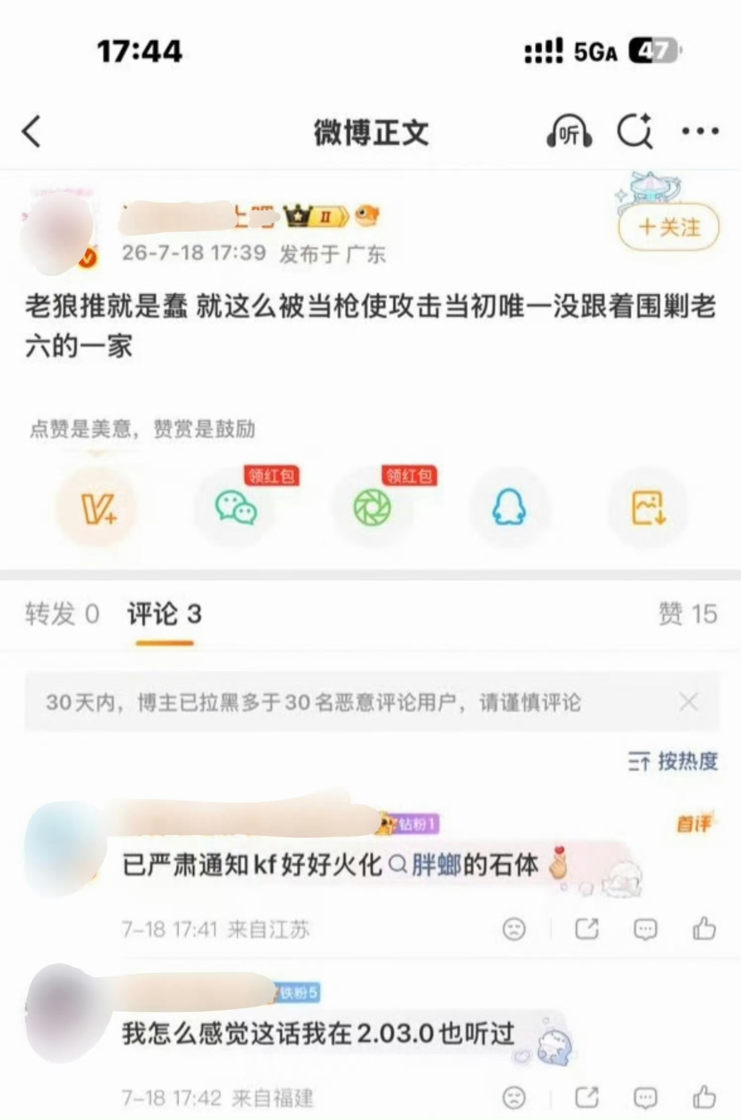 《唯一没围剿瘤子的一家》《女孩子还是牛逼》《真心开心地笑出声》我现在就把祁姨送给