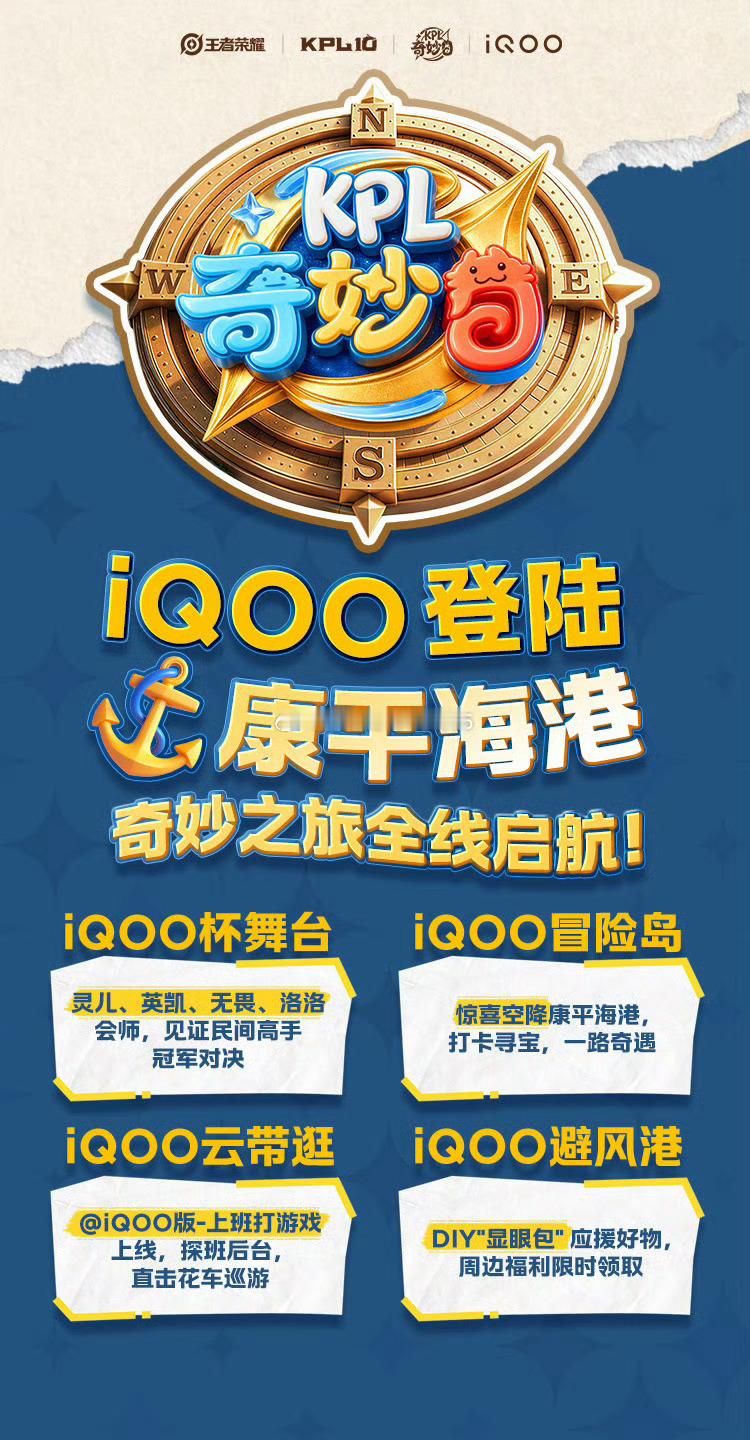 iqoo[超话] 78万选手为爱竞技！iQOO杯汇聚全国各地王者玩家，民间大神同