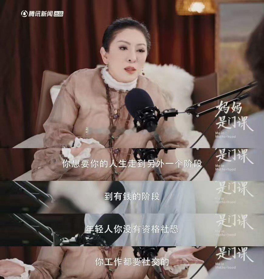 向太说年轻人没有资格社恐《妈妈是门课》采访里向太输出金句，清醒剖析社恐和谋生的关