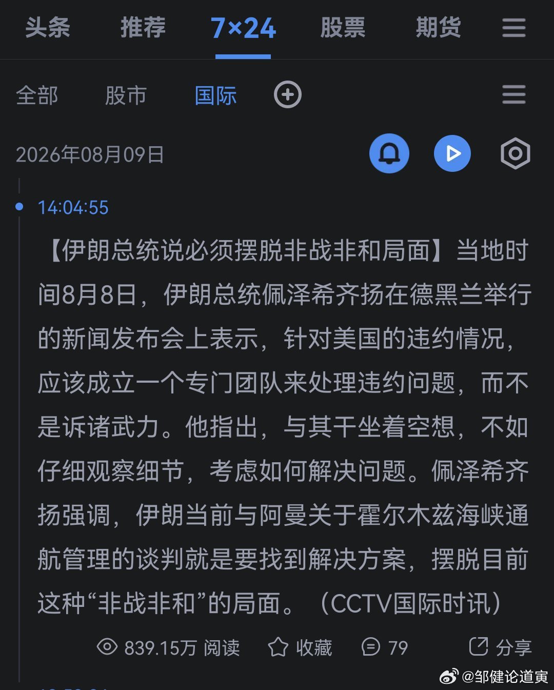 事情如我预测。2026年5月我判断中东将出现不战不和的胶作状态。现在到了验证。 