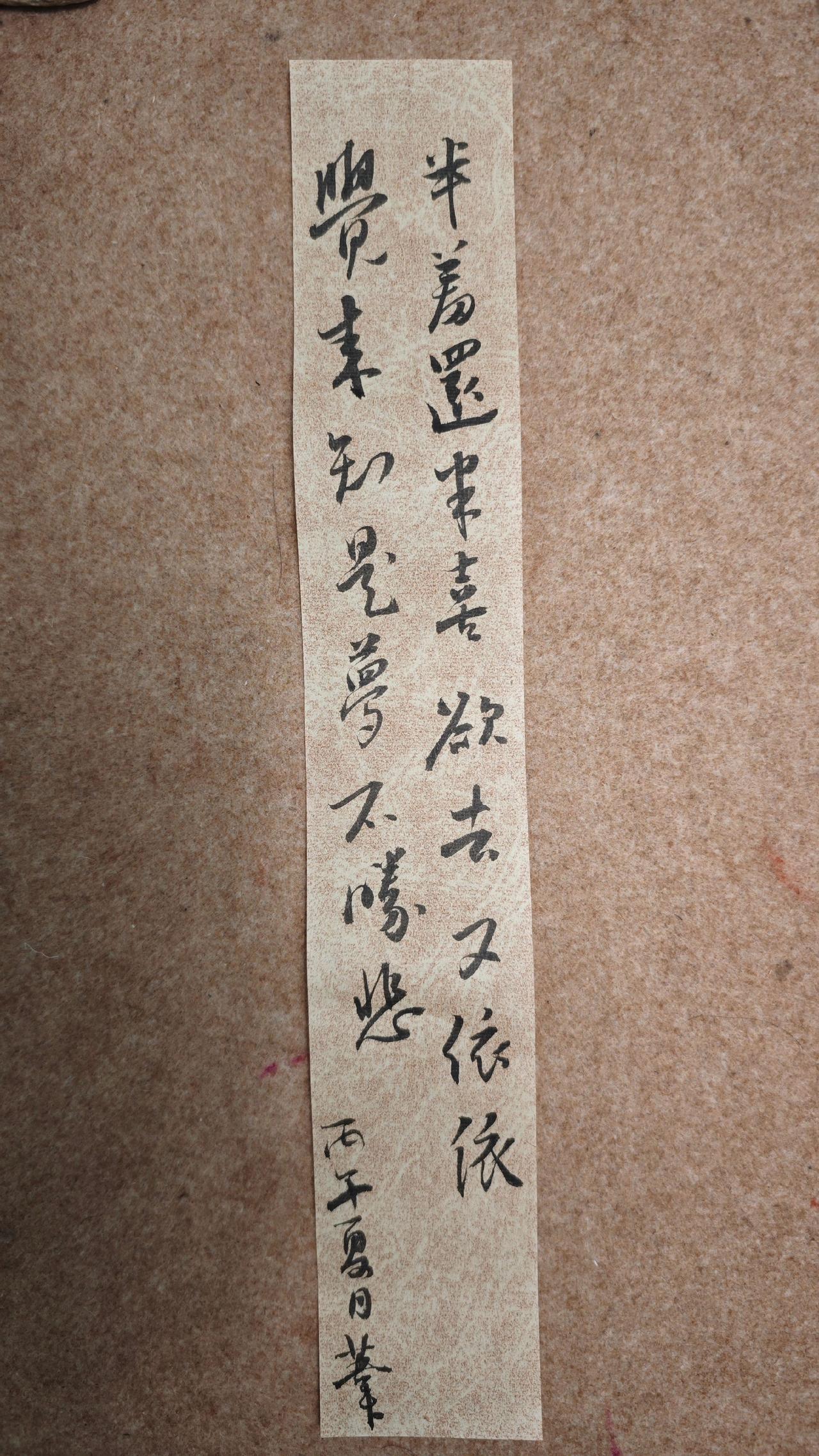 痴情你能痴得过古人？半羞还半喜，欲去又依依。觉来知是梦，不胜悲。

韦庄
