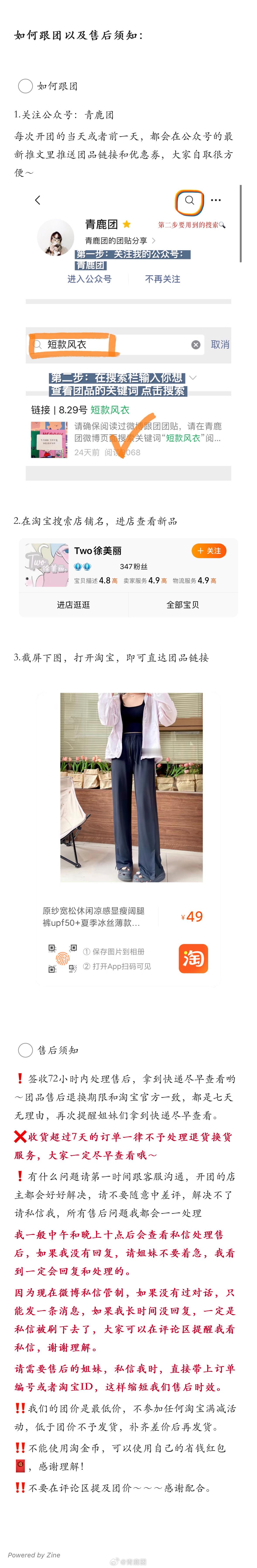 #鹿的团# 【面膜防晒裤】（请花10分钟时间仔细看完团贴 摸摸）[送花花]平论揪