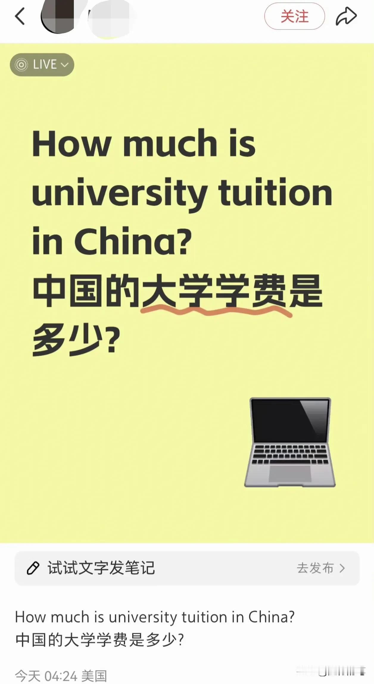 太搞笑了，有美国网友在小红书上提出各种好奇问题，有问我国大学的学费多少的，还有问