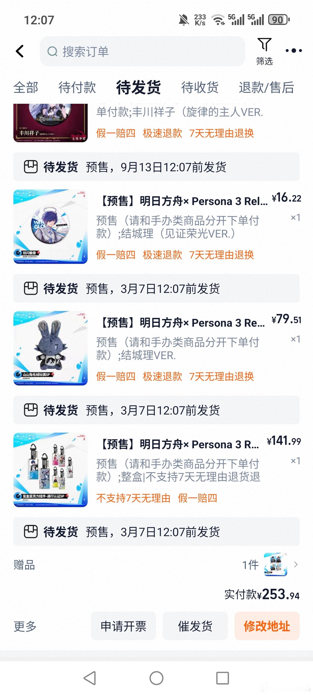 买一点点好吧 ​​​