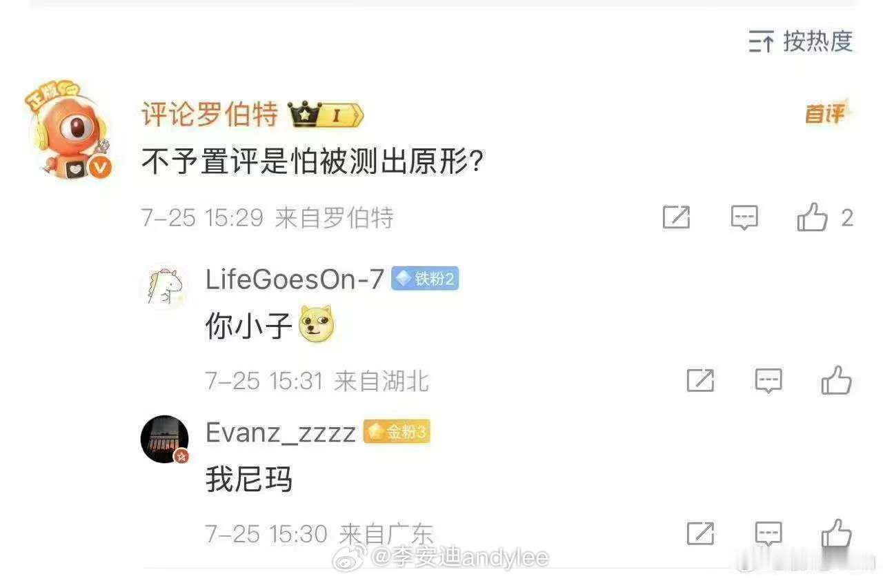 ，你到底是ai还是真人？ ​​​