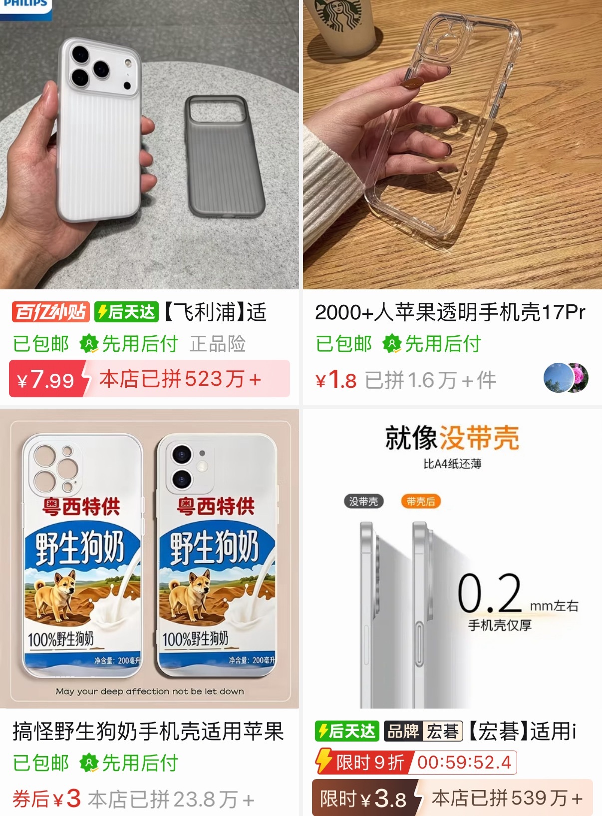 手机壳 医疗垃圾 我从来不买网上那种一两块甚至几毛钱的手机壳，不光是质量差，还有